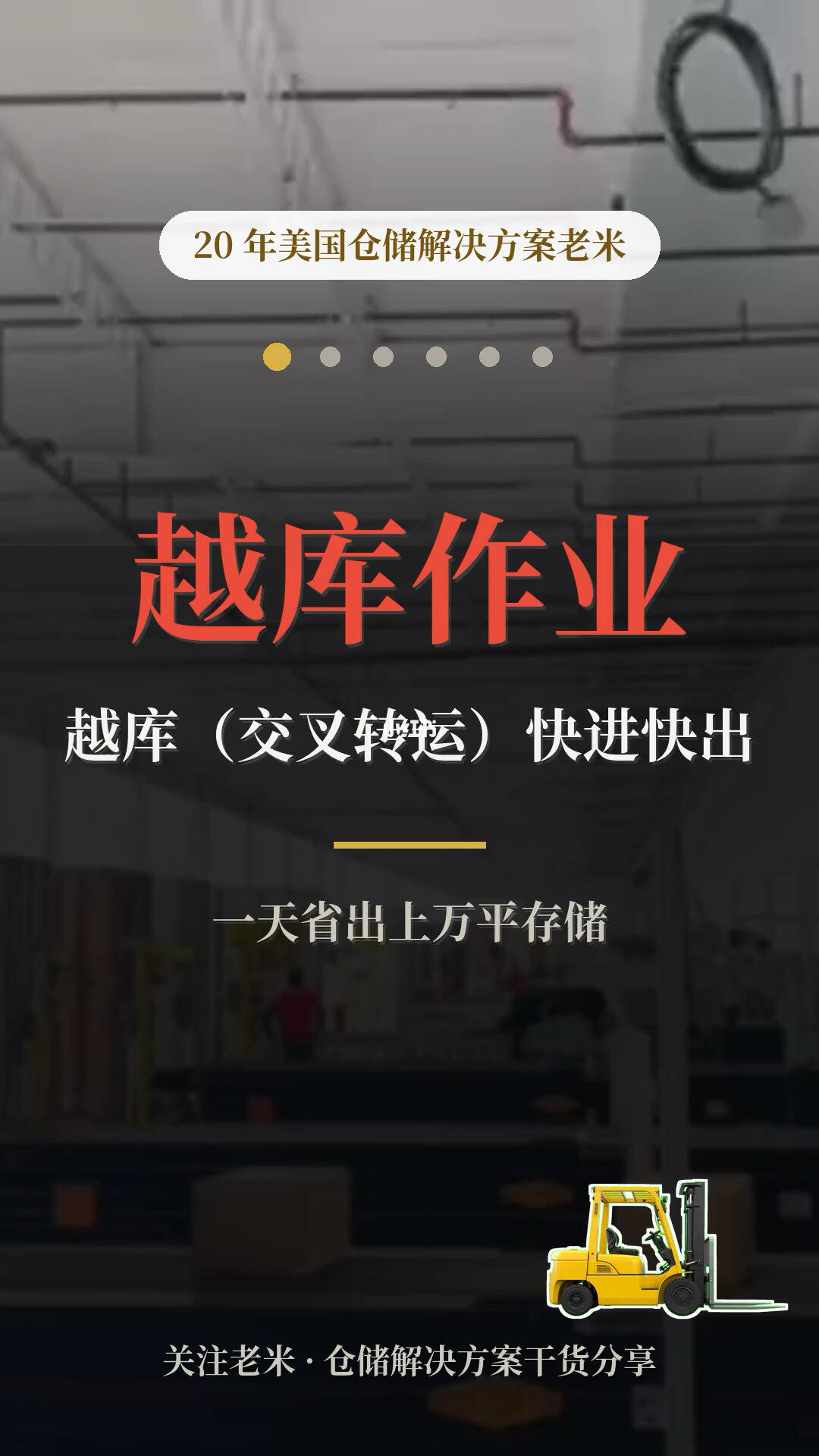 （第1期）卖家差点花$5万买了个用不上的系统